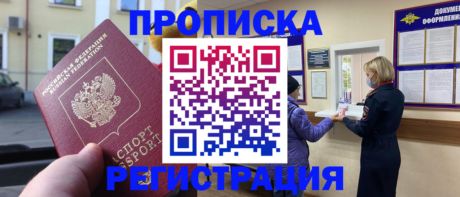 найти адрес прописки в Южно-Сахалинске