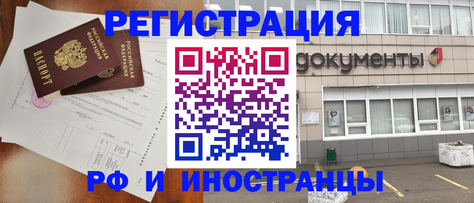 прописка ребенка в Южно-Сахалинске